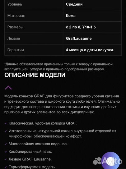 Коньки фигурные 37 размер новые graf prestige