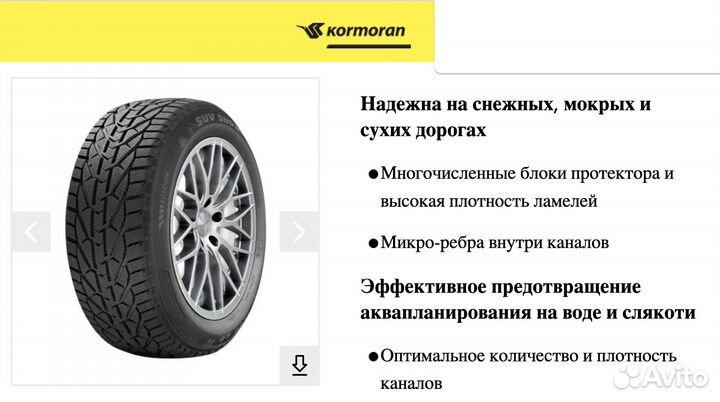 Kormoran SUV Snow 275/45 R20 110V