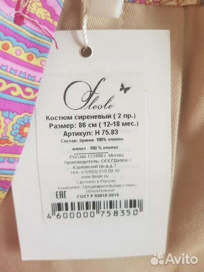 Костюмы новые девочке 86, 98 р-р