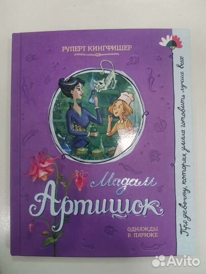 Книги детские С.Прокофьева