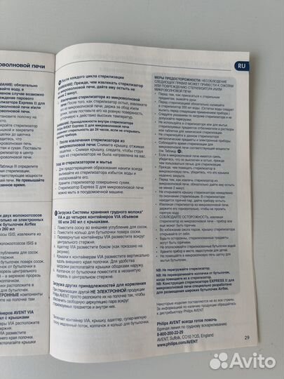 Стерилизатор для бутылочек philips avent