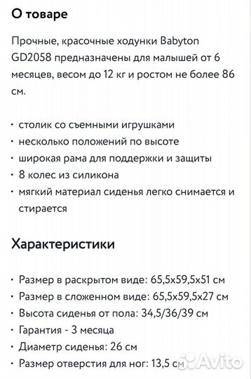 Ходунки детские