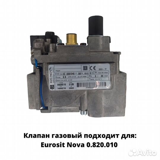 Запчасти на газовые котлы в Челябинске