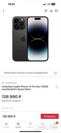 iPhone 14 pro max