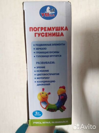 Погремушка гусеница новая