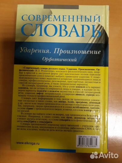 Современный словарь русского языка