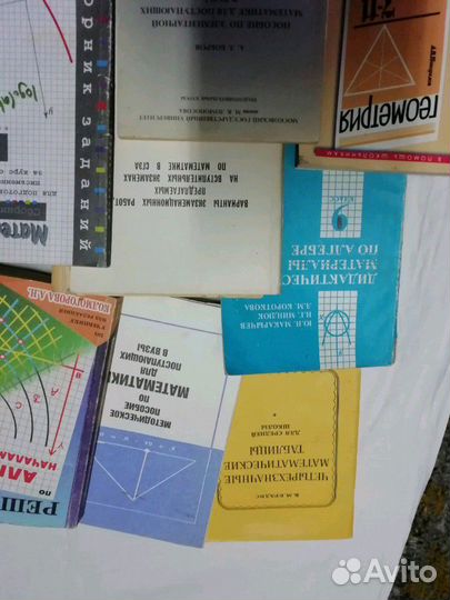 Пособия, учебники по Алгебре и Геометрии