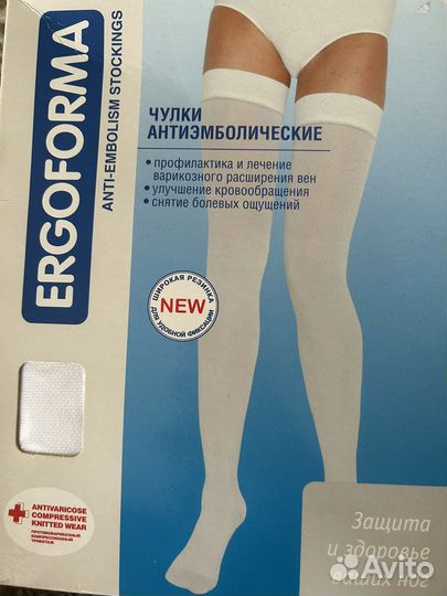 Компрессионные чулки новые