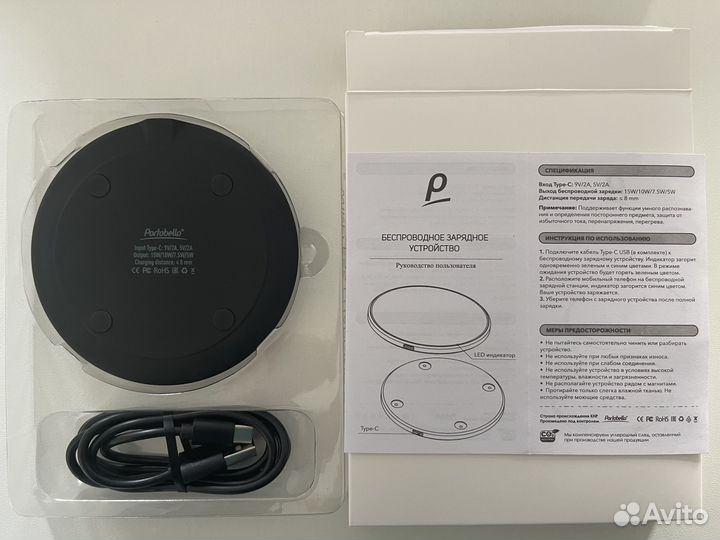 Беспроводная зарядка Portobello