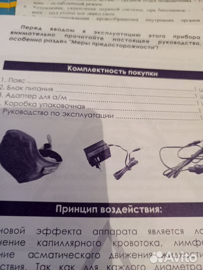 Массажер для спины электрический