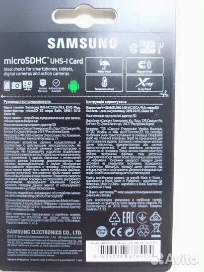 Карта памяти MicroSD samsung evo+ 32gb