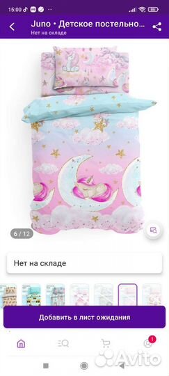 Детское постельное белье новое юниор