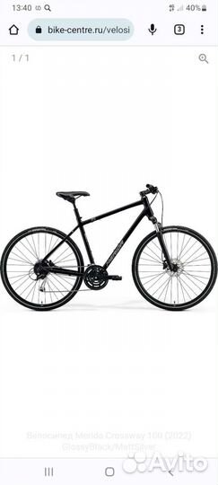 Велосипед Merida Crossway 100 Glossy
