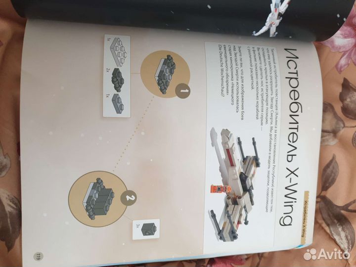 Lego книга Собери свою галактику