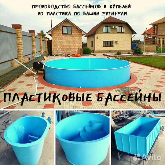 Бассейны из полипропилена