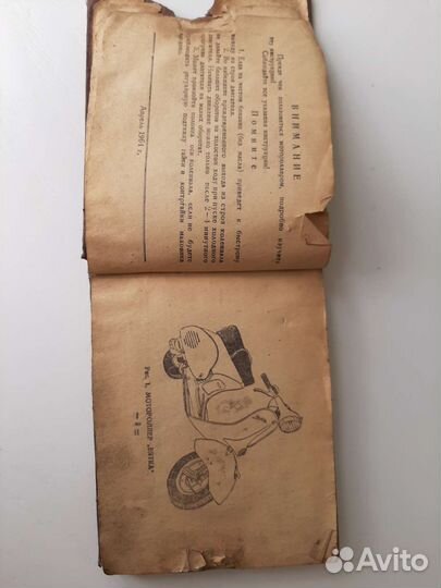 Мотороллер СССР вятка вп-150. инструкция