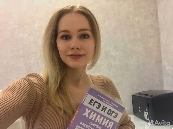 Репетитор по химии