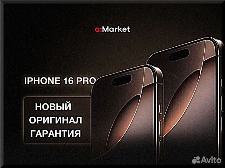 iPhone 13 Pro, 512 ГБ