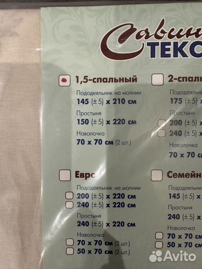 Постельное белье 1.5 поплин