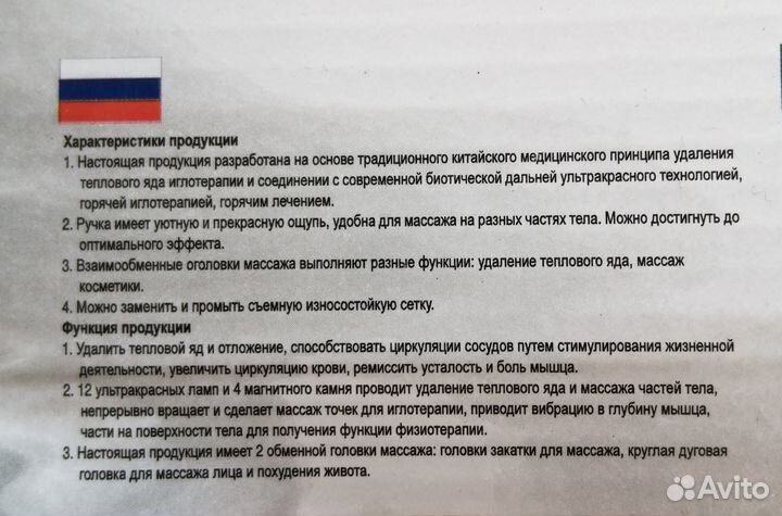 Массажные тапочки