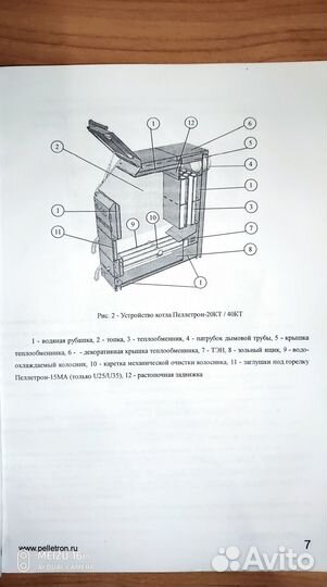 Твердотопливный котел бу