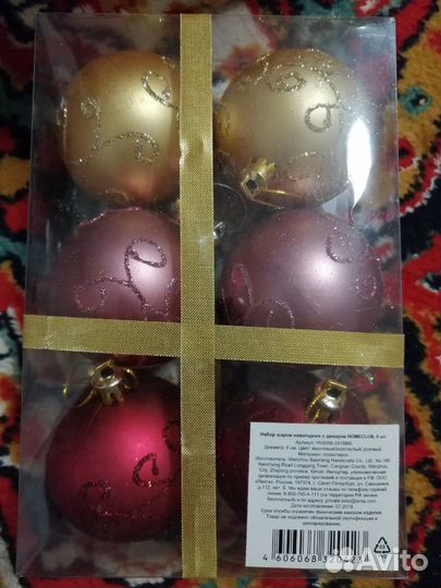 Новогодние шары и бусы