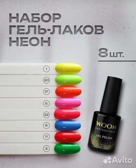 Набор гель-лаков