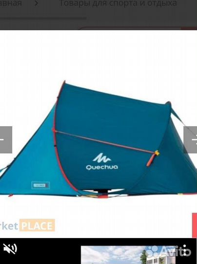 Палатка quecha 2 seconds 2
