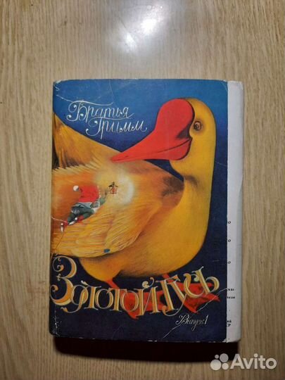 Набор 16 открыток сказки. СССР 1986г