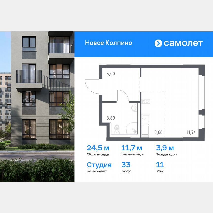 Квартира-студия, 24,5 м², 11/11 эт.