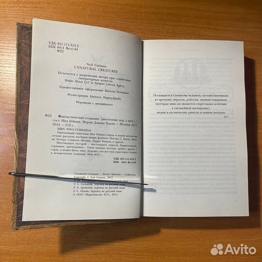 Фэнтези: Нил Гейман, Фантастические создания