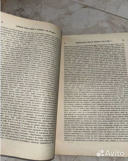 1915 Стенографический отчет Государственная дума