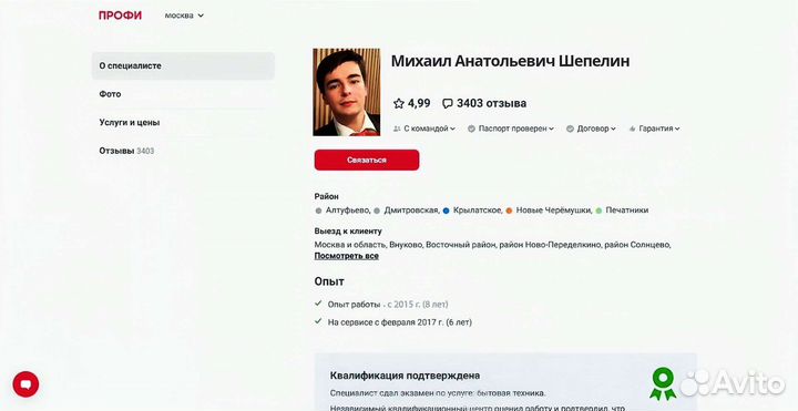 Ремонт стиральных машин частный мастер