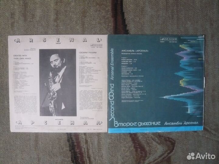 Виниловые пластинки