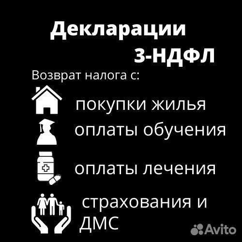 Справка бк, Декларация, Справка о доходах