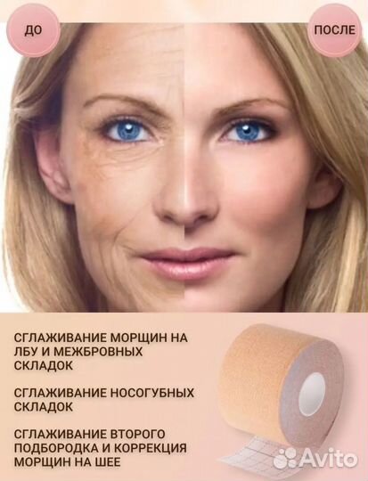 Кинезио тейп sabbi