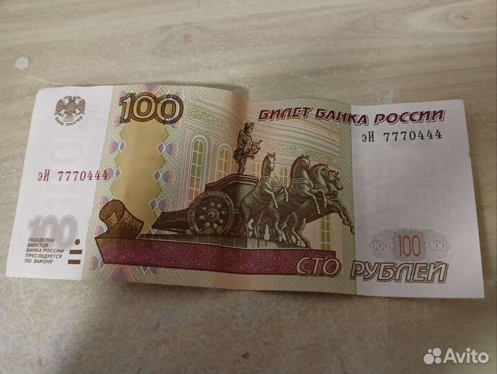 Купюра с красивым номером