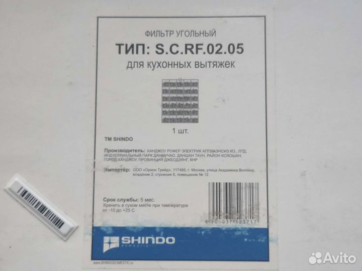 Угольный фильтр для вытяжки