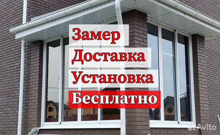 Пластиковые окна от производителя