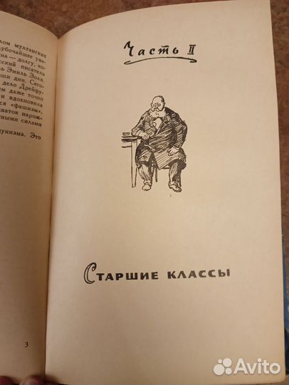 Александра Бруштейн Весна