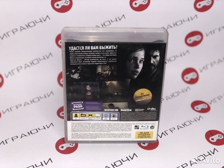 Одни из нас PS3