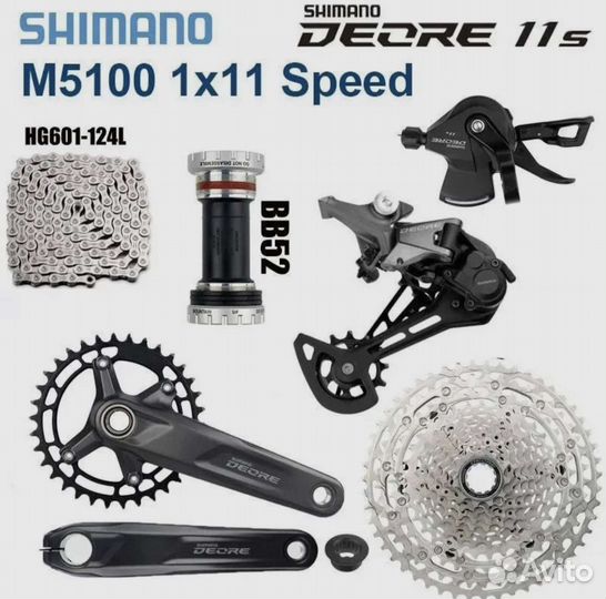 Комплект трансмиссии для горного велосипеда