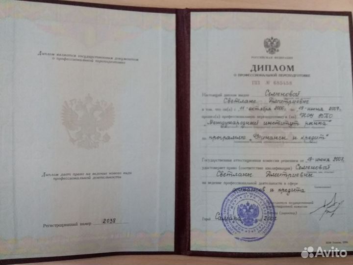 Банкротство физических лиц / судебный юрист