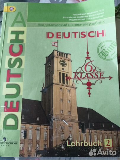 Учебник по немецкому языку 6класс