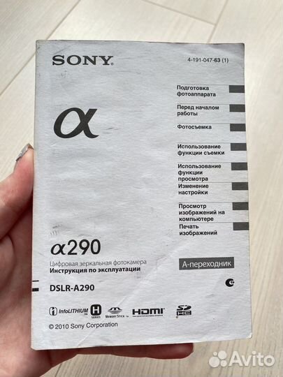 Фотоаппарат sony a290