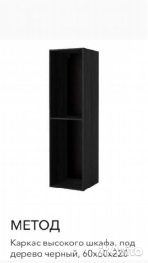 Икеа метод каркасы,ящики,комплектующие