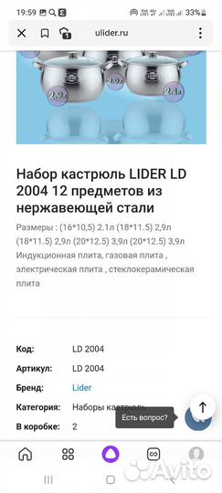 Набор кастрюль новый