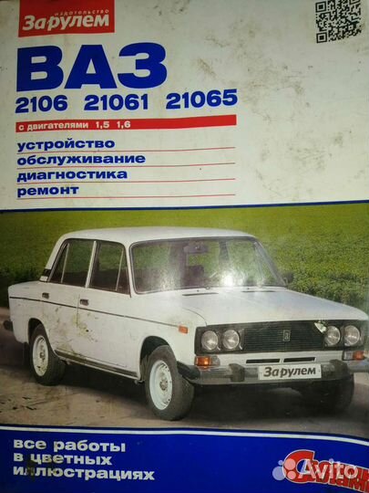 Руководство по эксплуатации