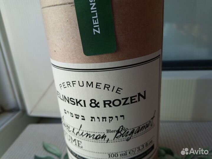 Zielinski Rozen Vetiver-Lemon-Bergamot.100 мл.New