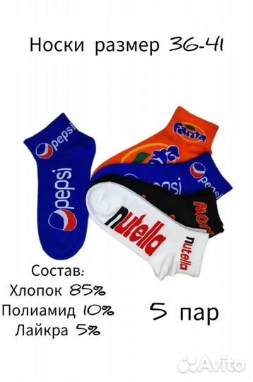 Носки женские новые